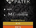 [먹튀검거완료] 파텍먹튀 PATEK먹튀 patek-011.com 먹튀확정 토토먹튀 토토사이트
