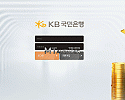 [먹튀검증완료] KB국민은행먹튀검증 kb-2021.com 토토먹튀 먹튀검색 토토사이트