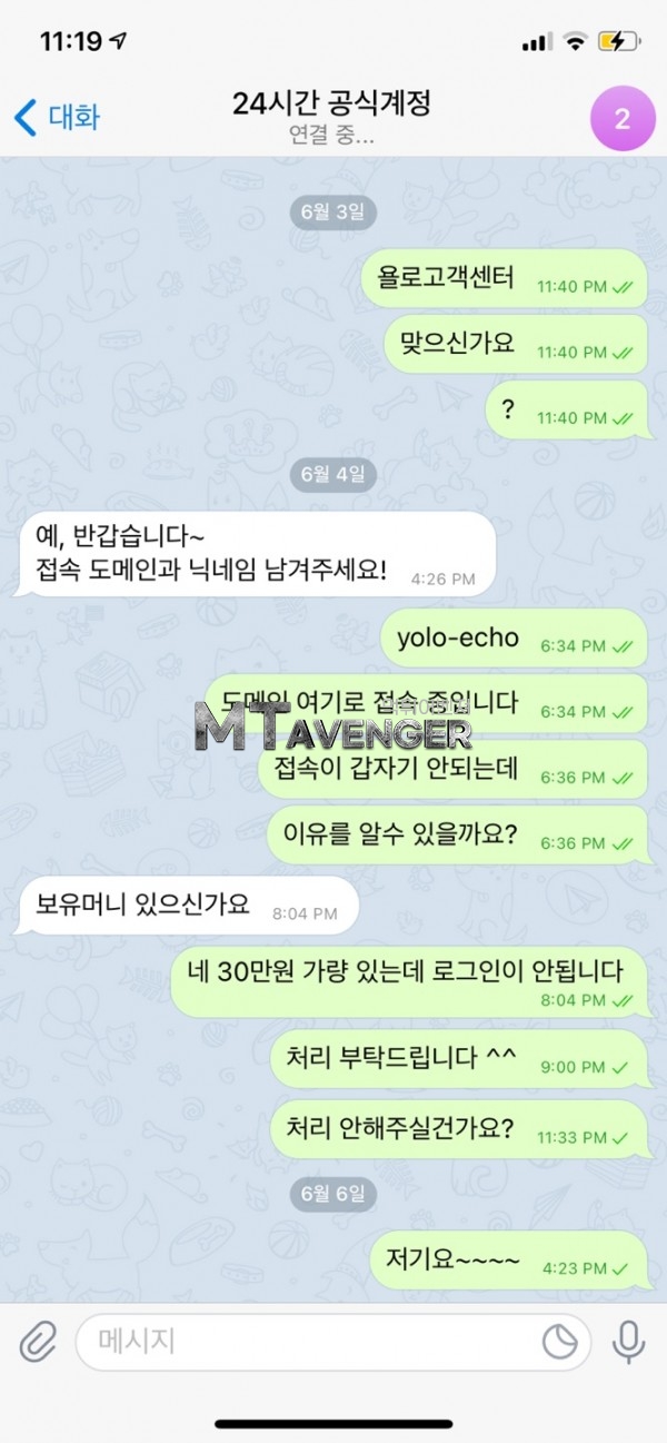 [먹튀검거완료] 욜로먹튀 YOLO먹튀 yolo-echo.com 먹튀확정 토토먹튀 토토사이트